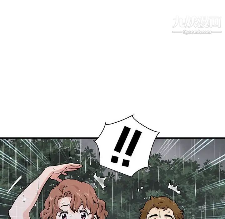 戀愛工廠第19話