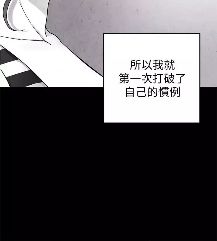 致命遊戲第27話-我想在妳的床上跟妳做愛