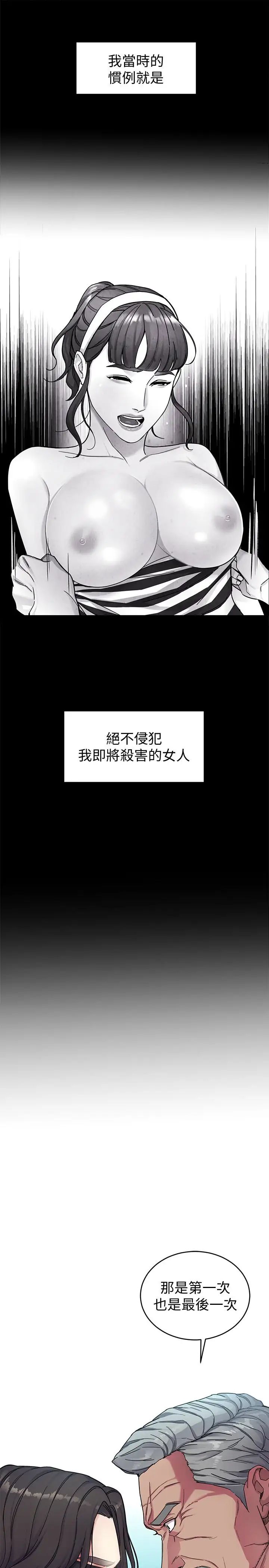 致命游戏第27话-我想在妳的床上跟妳做爱