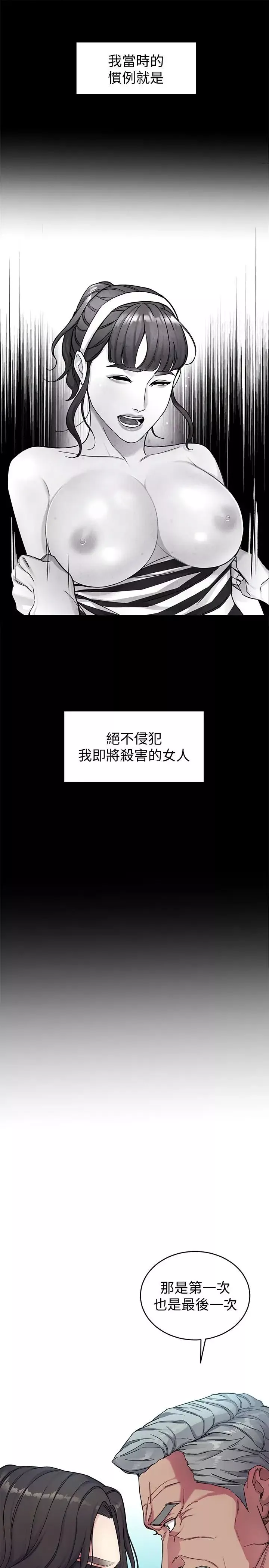 致命游戏-第27话-我想在妳的床上跟妳做爱 - 图片 17