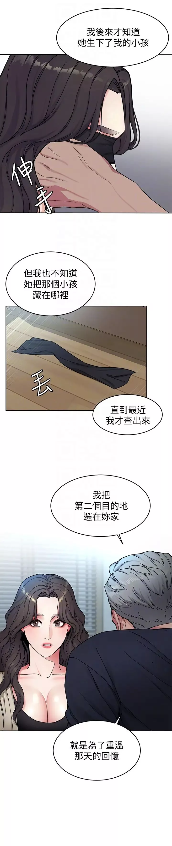 致命游戏-第27话-我想在妳的床上跟妳做爱 - 图片 19