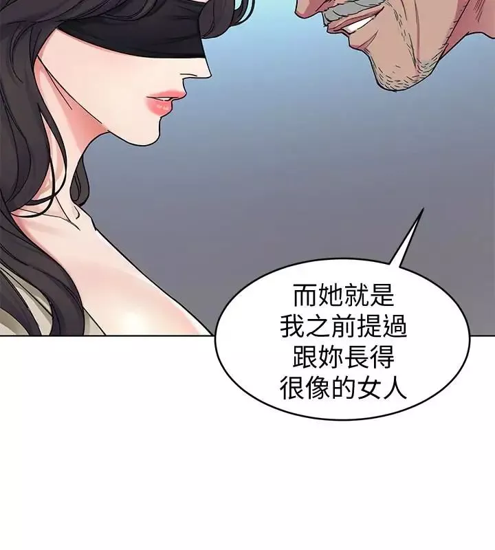 致命遊戲第27話-我想在妳的床上跟妳做愛