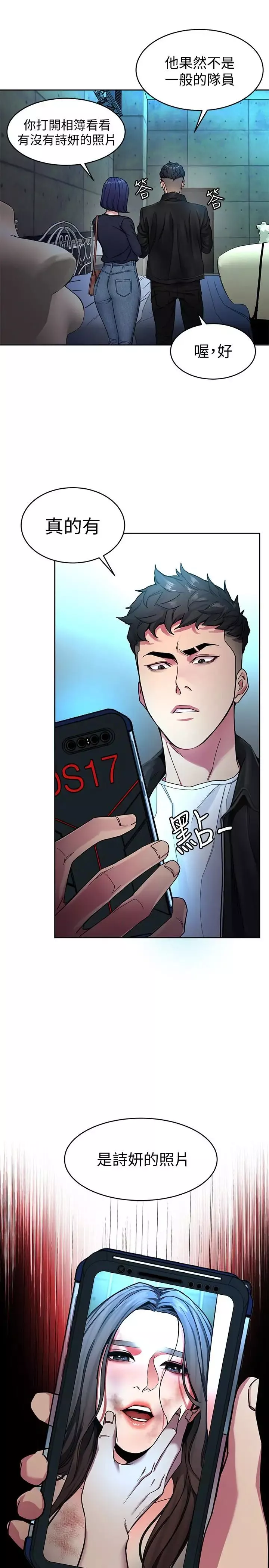 致命游戏-第27话-我想在妳的床上跟妳做爱 - 图片 22