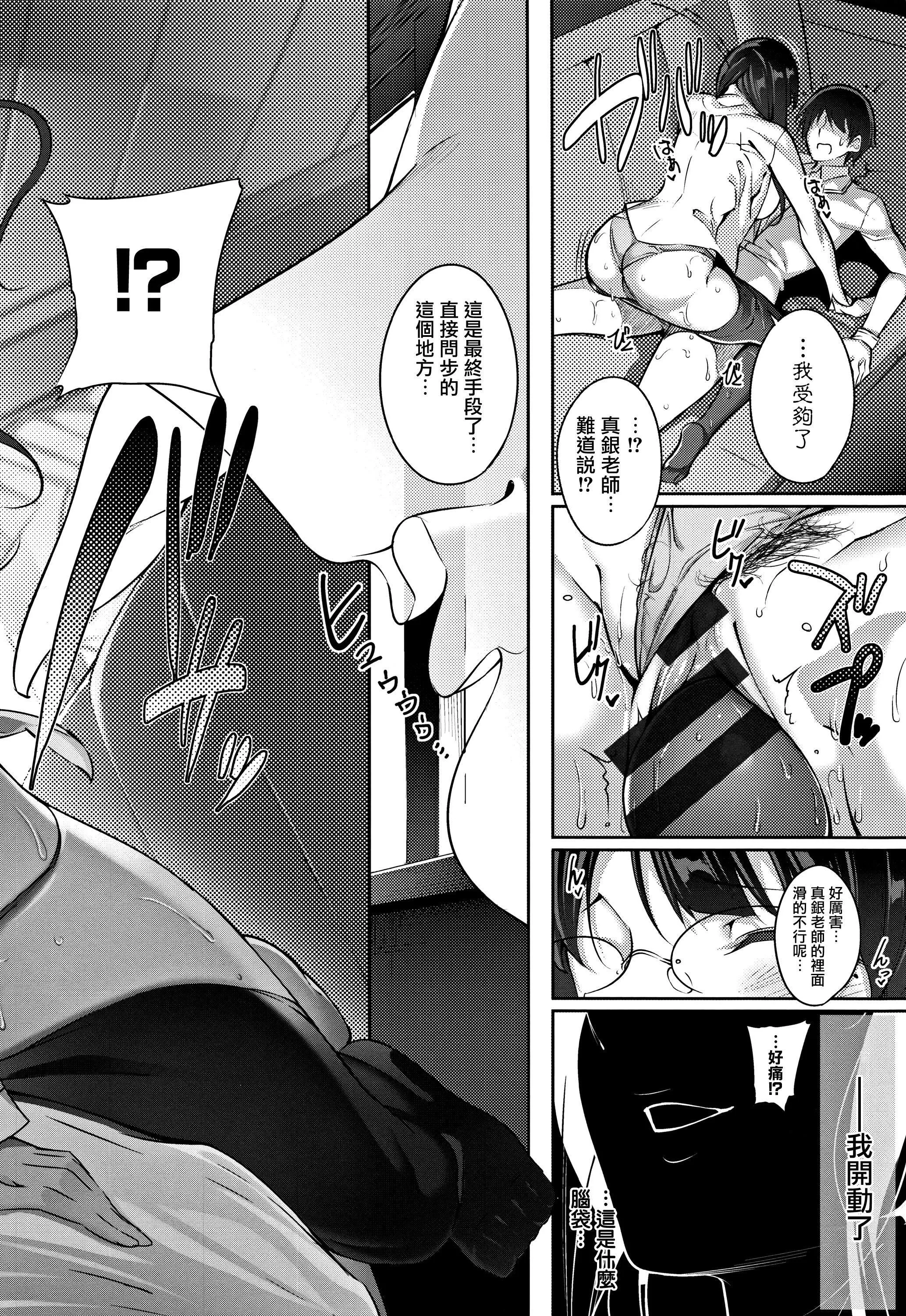 MasterPiece[无毒汉化组]-MasterPiece[无毒汉化组] - 图片 165