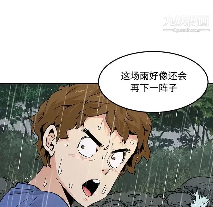 恋爱工厂-第19话 - 图片 77