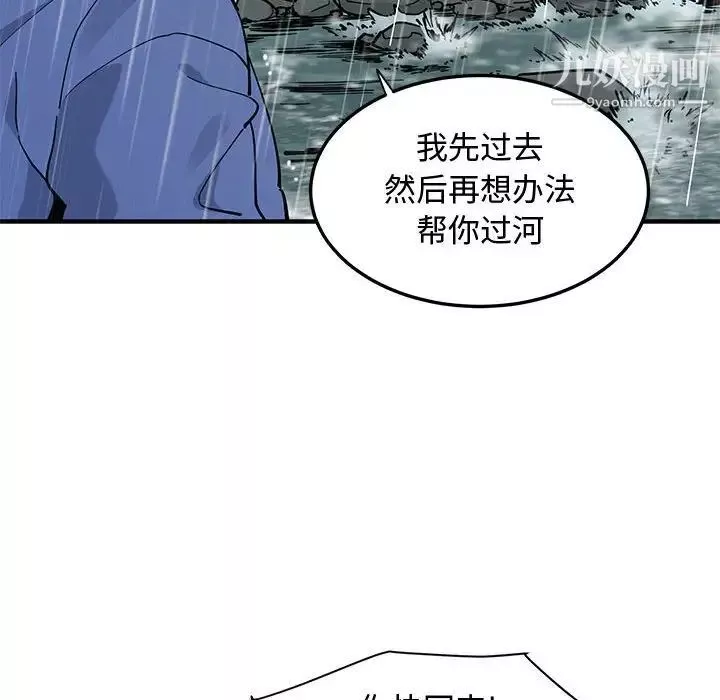 戀愛工廠第19話