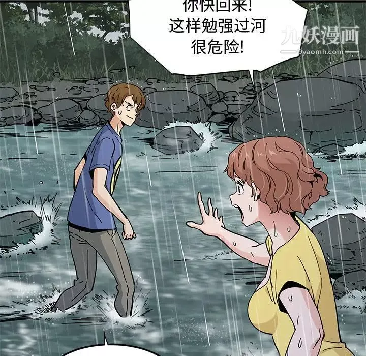 恋爱工厂-第19话 - 图片 79