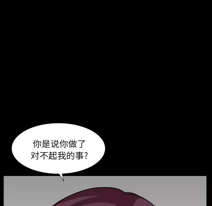 邻居-第42话 - 图片 146