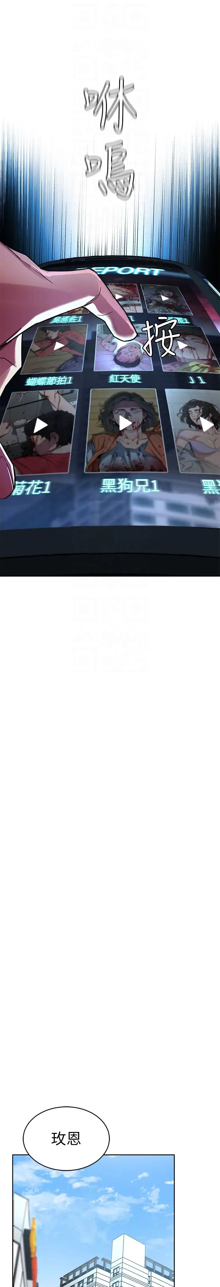 致命游戏第27话-我想在妳的床上跟妳做爱