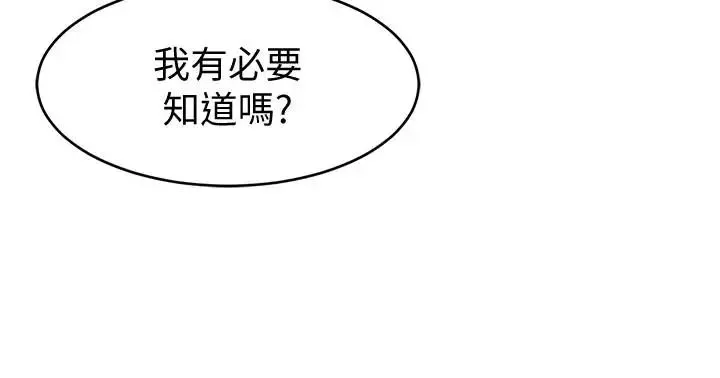 致命游戏-第27话-我想在妳的床上跟妳做爱 - 图片 30