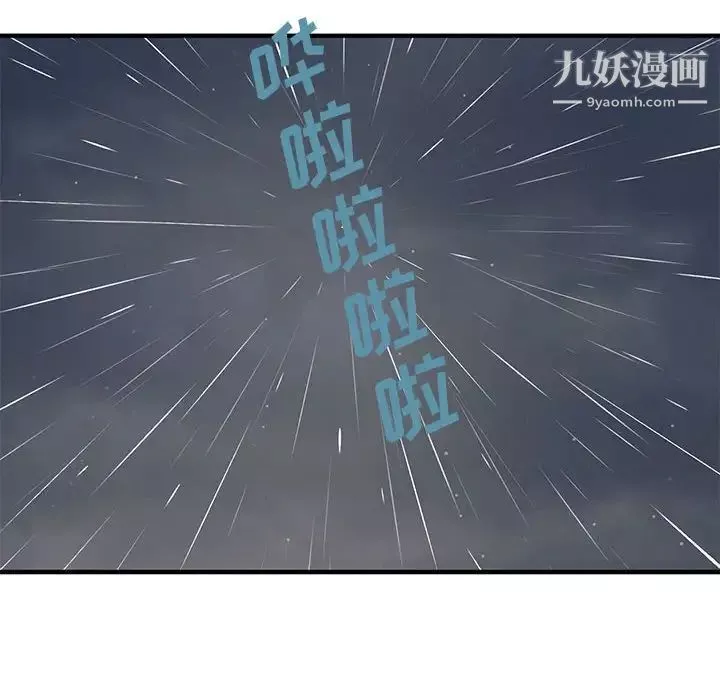 恋爱工厂-第19话 - 图片 86