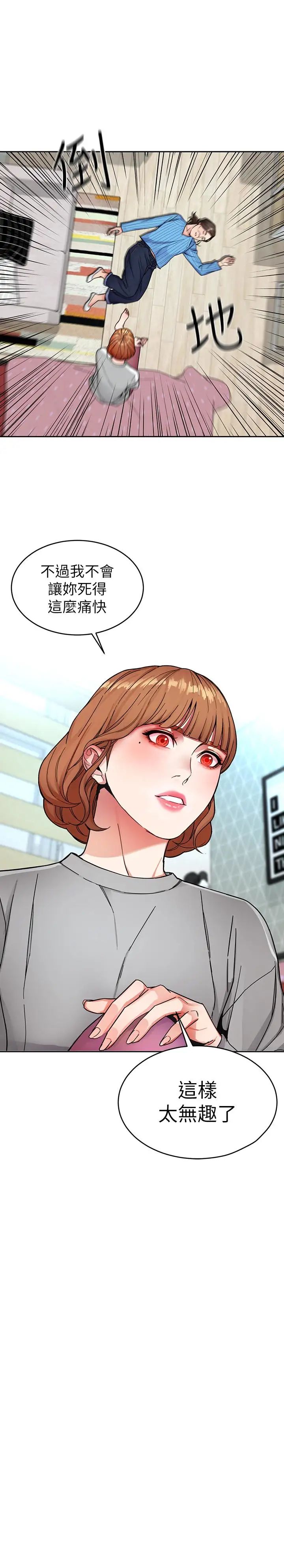 致命游戏第27话-我想在妳的床上跟妳做爱