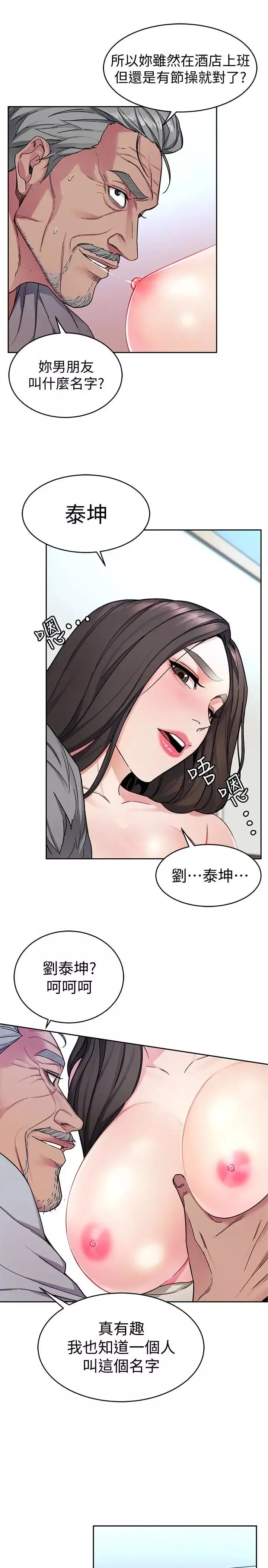 致命游戏-第27话-我想在妳的床上跟妳做爱 - 图片 40