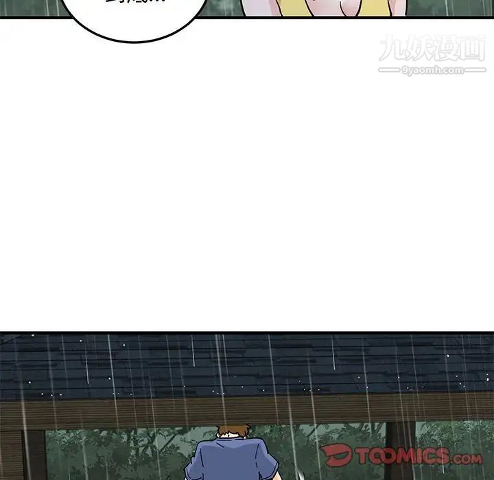 戀愛工廠第19話