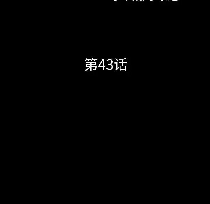 邻居-第43话 - 图片 10