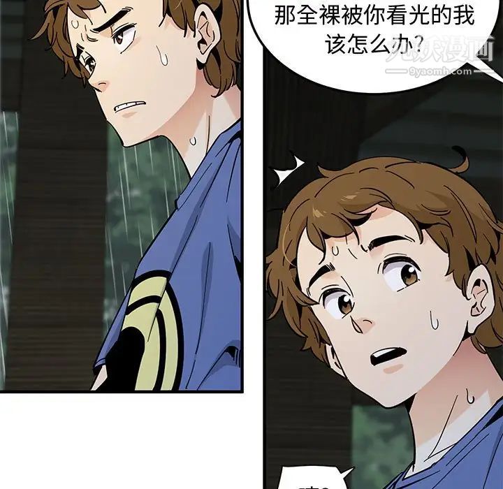 戀愛工廠第19話