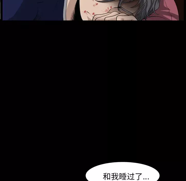 邻居-第43话 - 图片 12