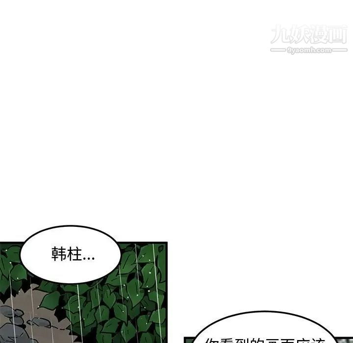 戀愛工廠第19話