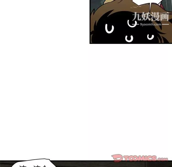 戀愛工廠第19話