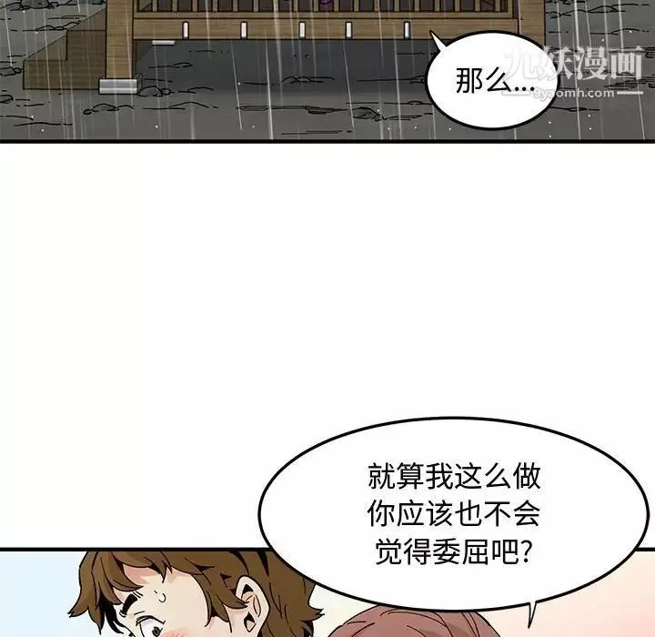 恋爱工厂-第19话 - 图片 111