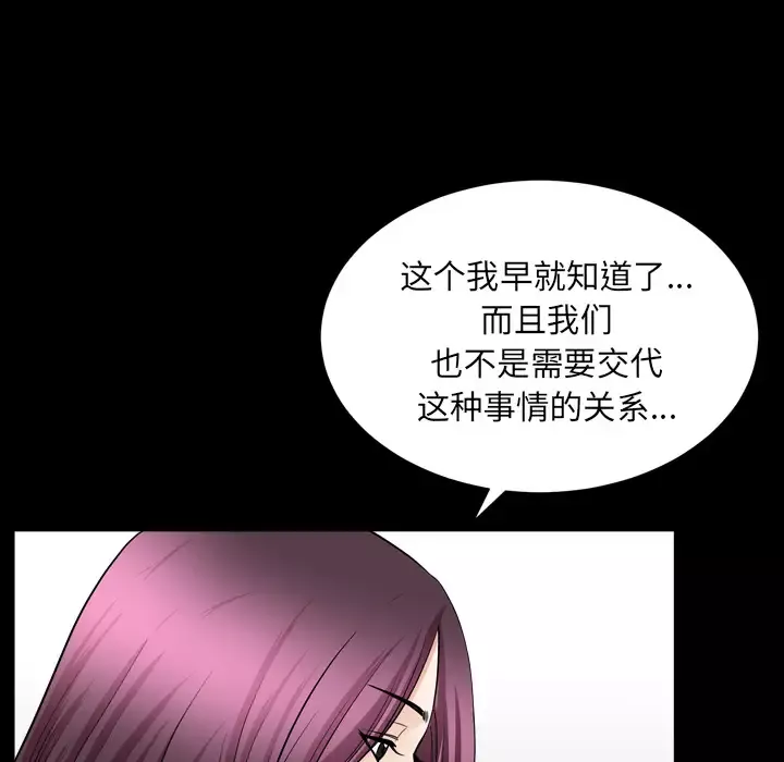 邻居-第43话 - 图片 20