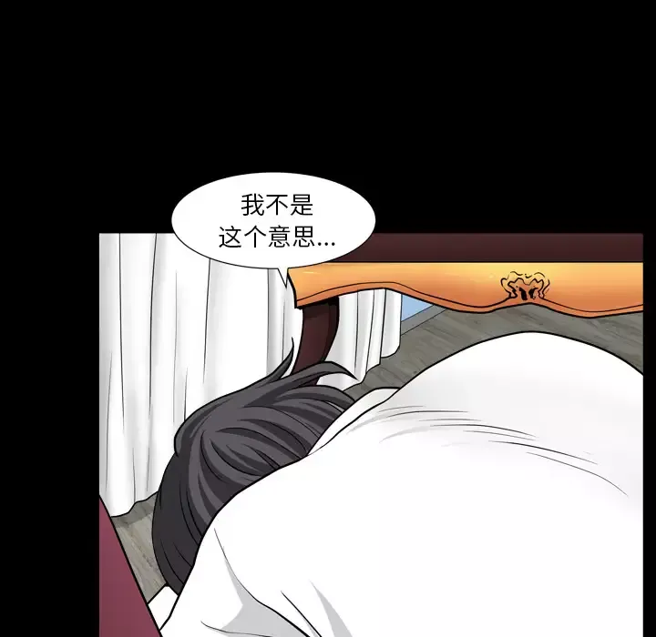 邻居-第43话 - 图片 22