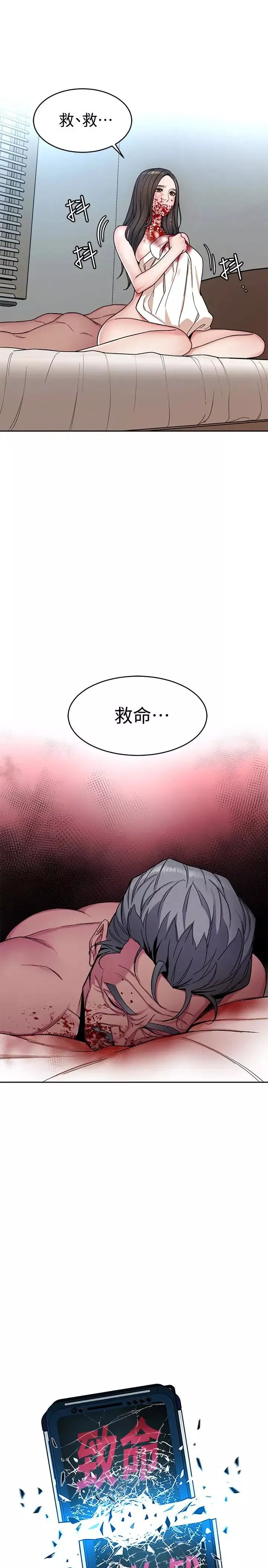致命遊戲第28話-讓我送你一個難忘的夜晚
