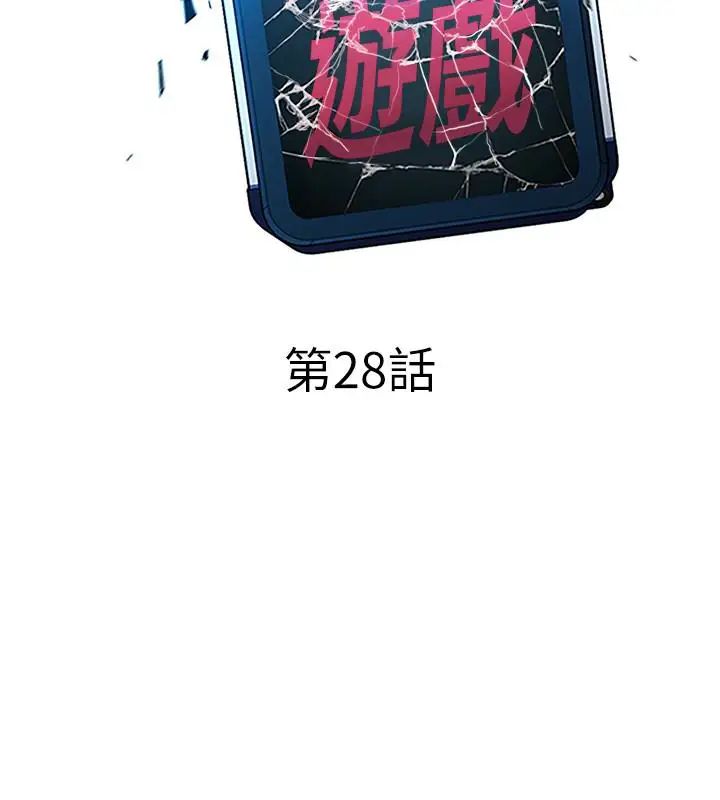 致命游戏第28话-让我送你一个难忘的夜晚