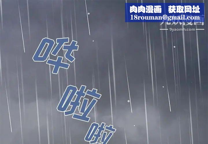 戀愛工廠第20話