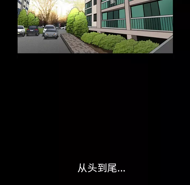 邻居-第43话 - 图片 25