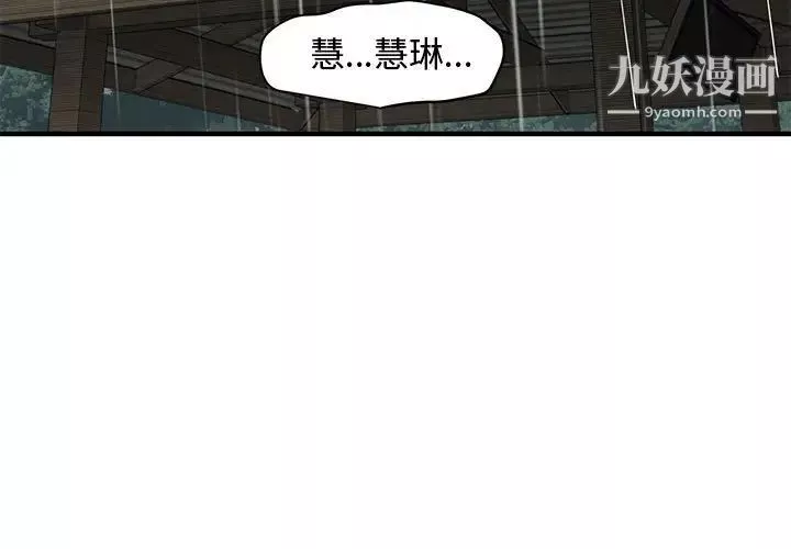 戀愛工廠第20話