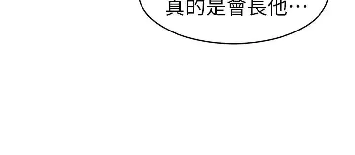致命遊戲第28話-讓我送你一個難忘的夜晚