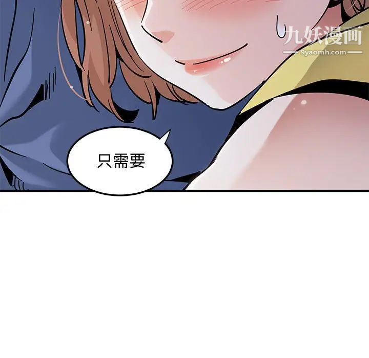 戀愛工廠第20話