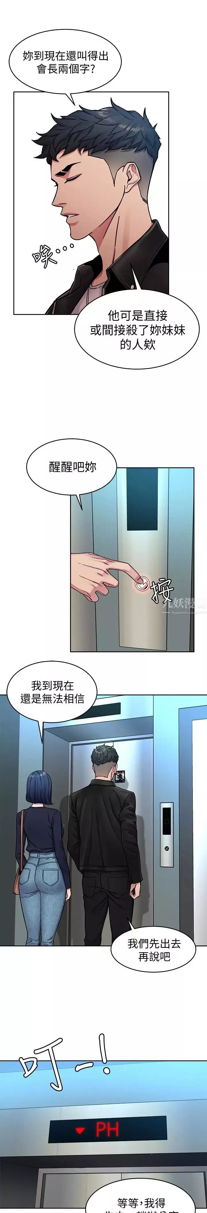 致命遊戲第28話-讓我送你一個難忘的夜晚