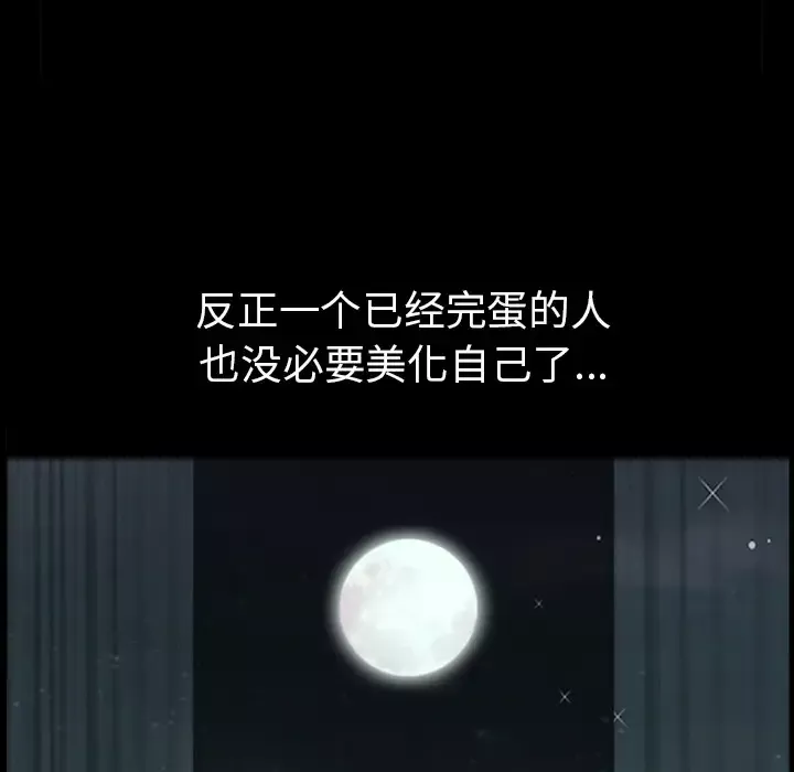 邻居-第43话 - 图片 31