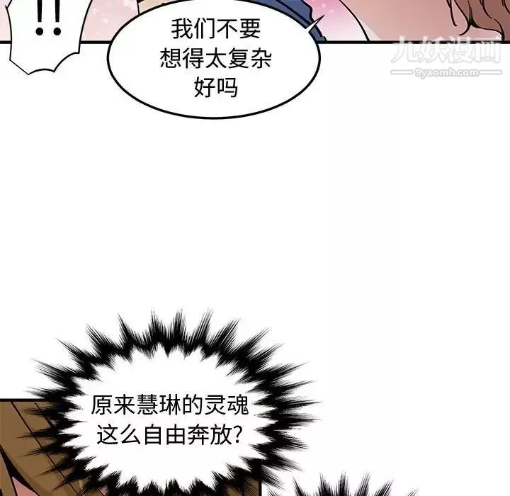 戀愛工廠第20話
