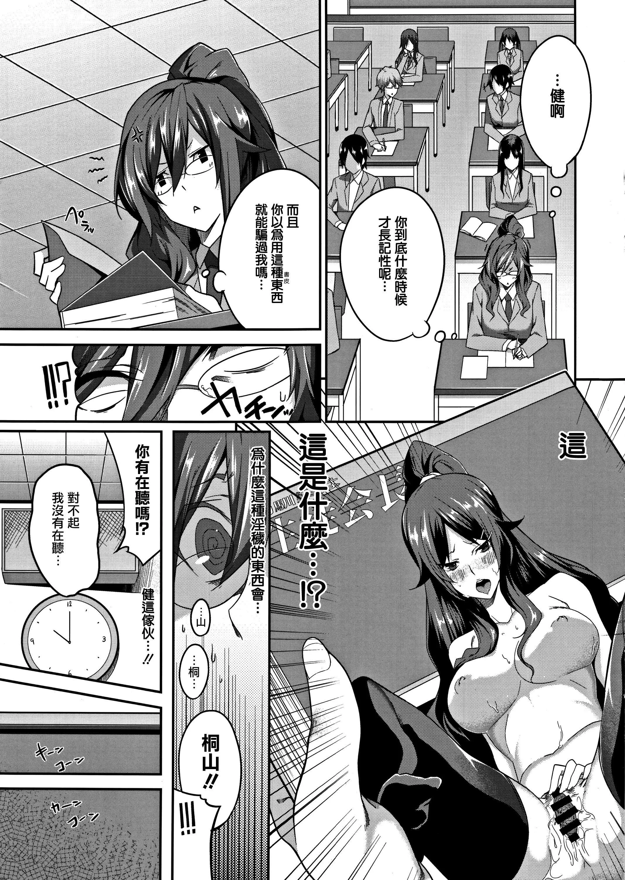 MasterPiece[无毒汉化组]-MasterPiece[无毒汉化组] - 图片 194