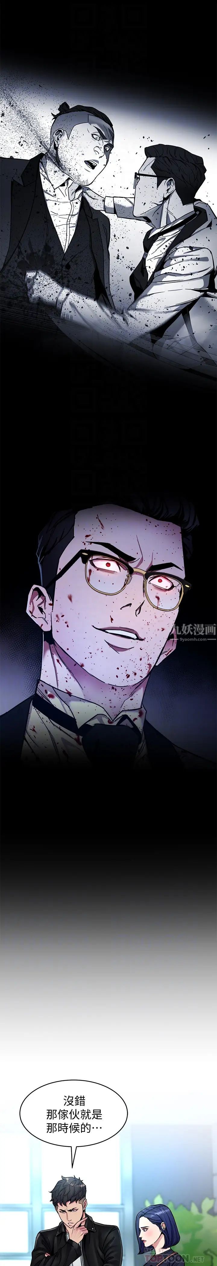 致命遊戲第28話-讓我送你一個難忘的夜晚