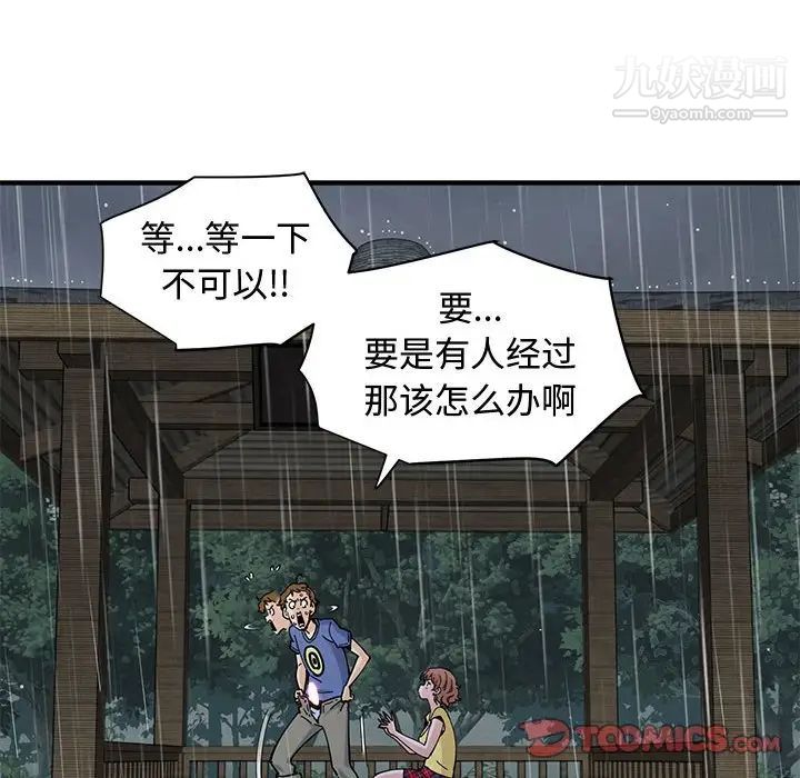 戀愛工廠第20話