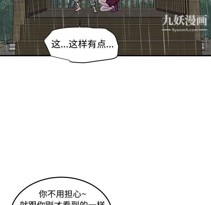 戀愛工廠第20話