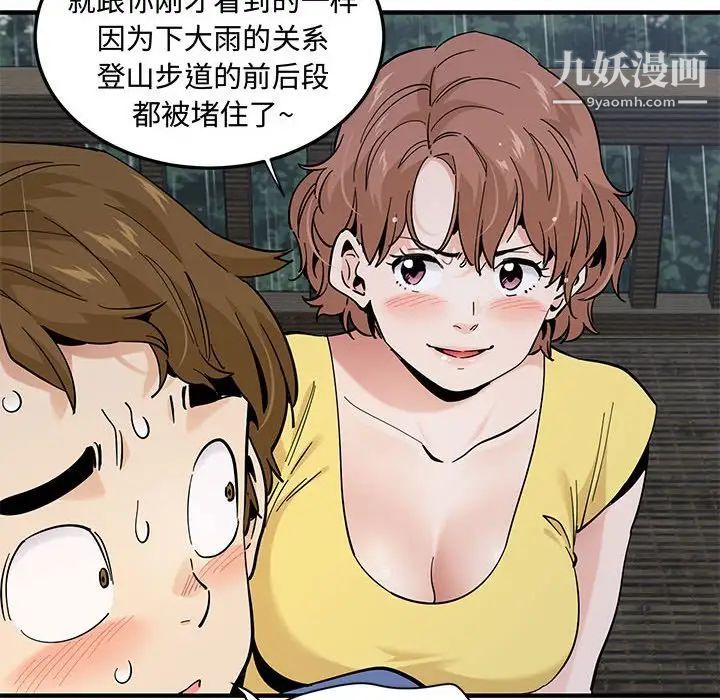 戀愛工廠第20話