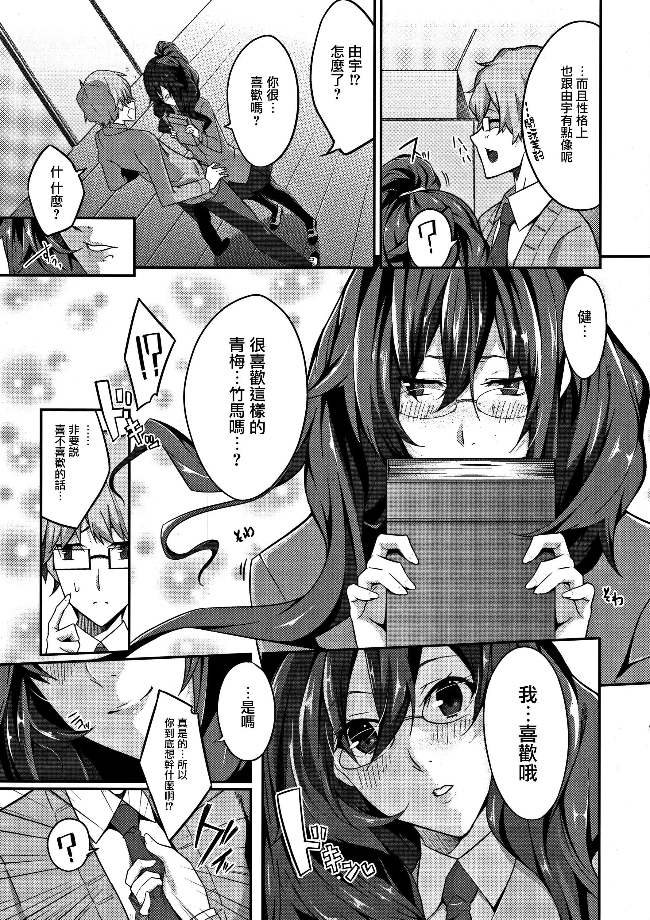 MasterPiece[無毒漢化組]MasterPiece[無毒漢化組]