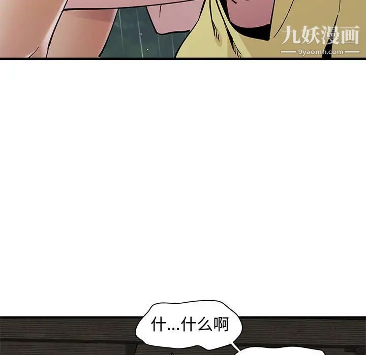 戀愛工廠第20話