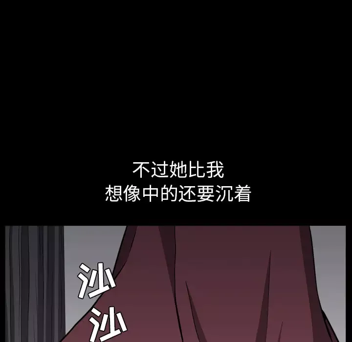 邻居-第43话 - 图片 44
