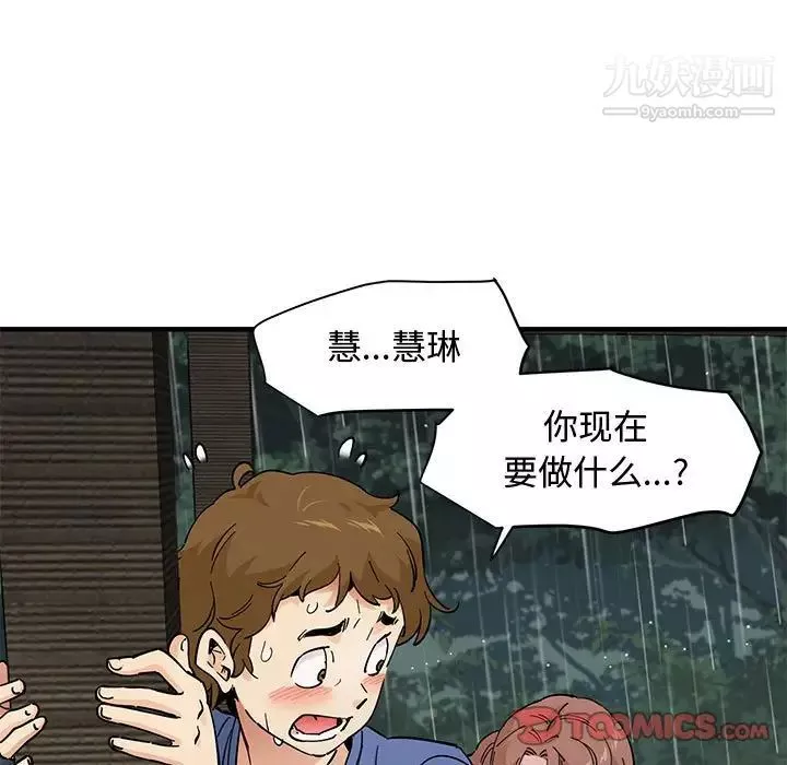 恋爱工厂-第20话 - 图片 34