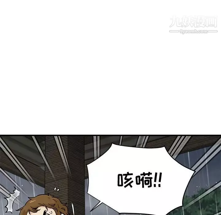 恋爱工厂-第20话 - 图片 37