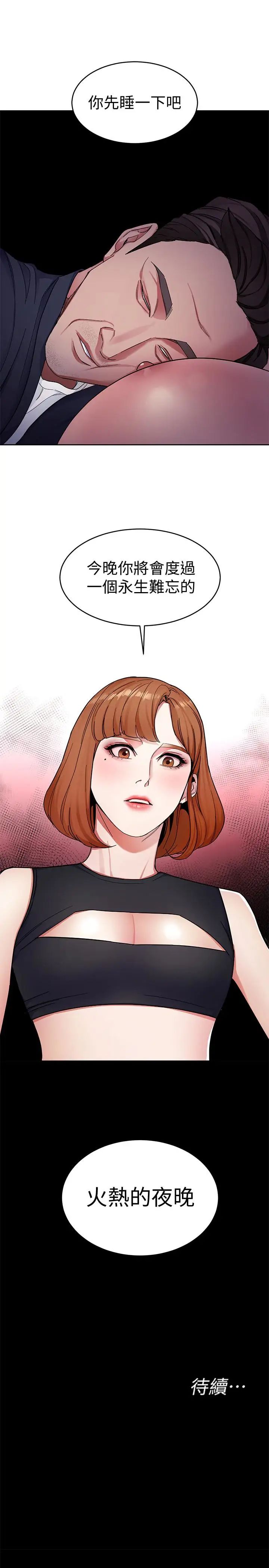 致命游戏第28话-让我送你一个难忘的夜晚