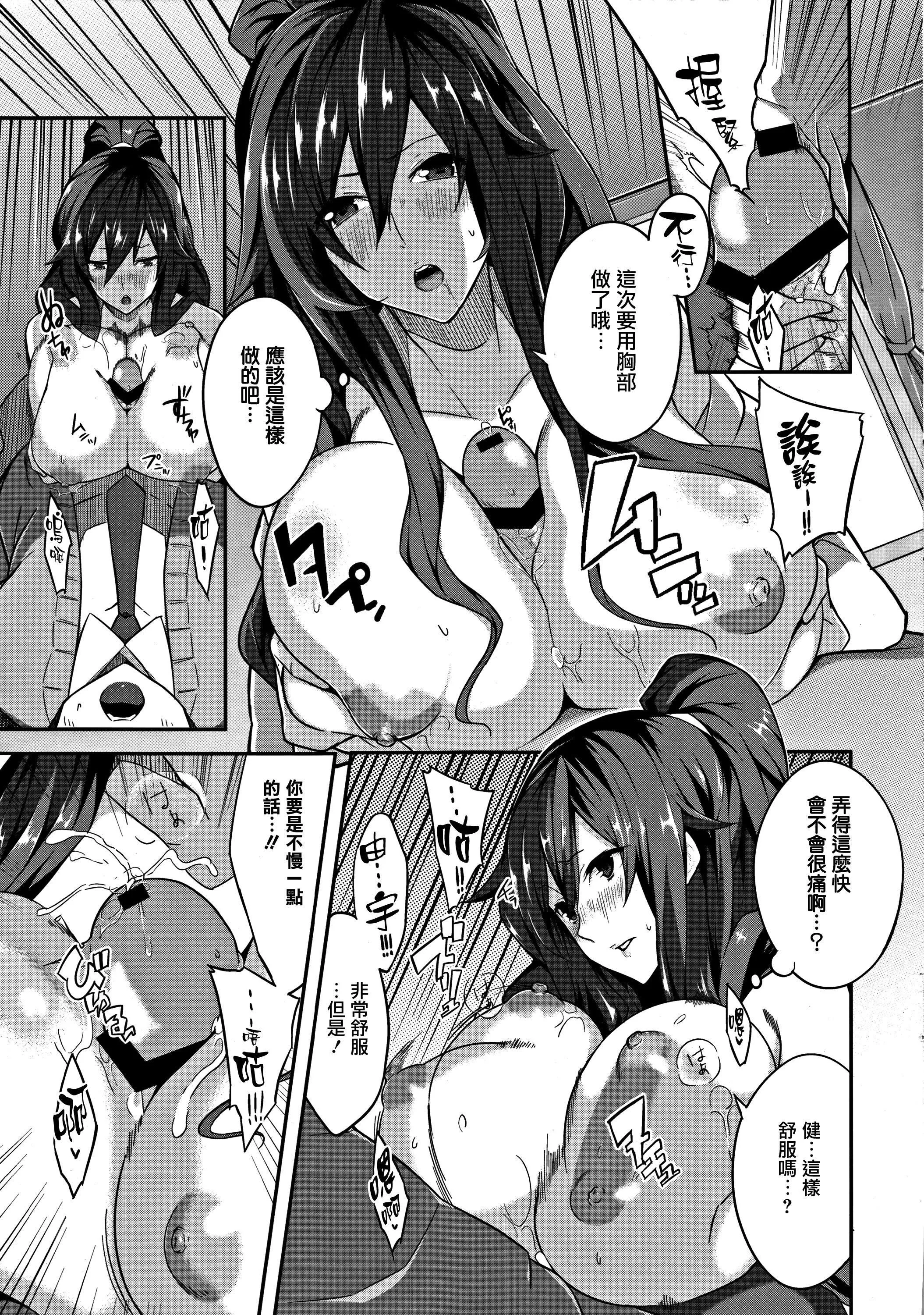 MasterPiece[無毒漢化組]MasterPiece[無毒漢化組]