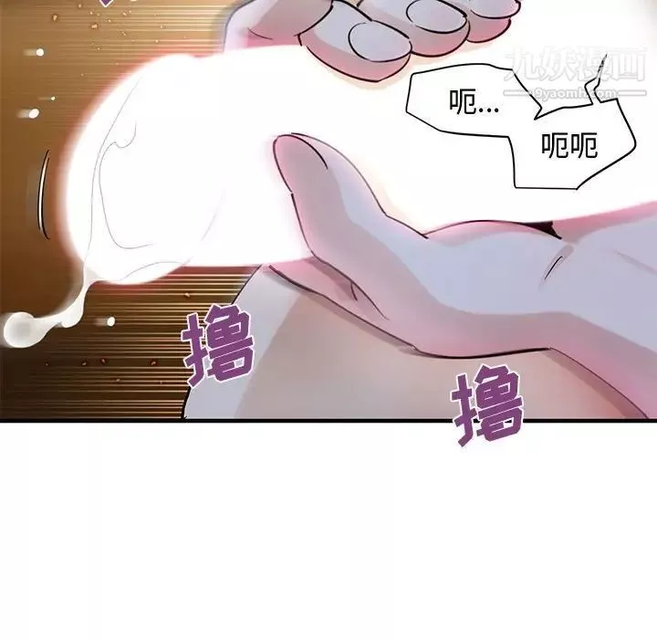 恋爱工厂-第20话 - 图片 45