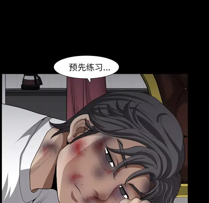 邻居-第43话 - 图片 58